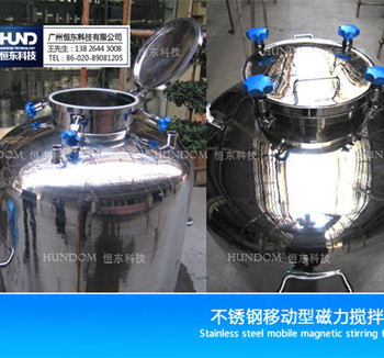 Stainless steel magnetic mixing batching tank