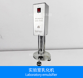 Laboratory emulsifier