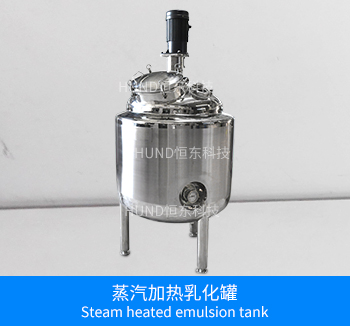 Steam heating mixing tank