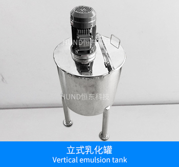 Single layer emulsified tank