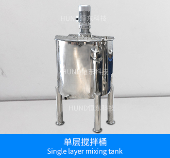 single layer mixing tank