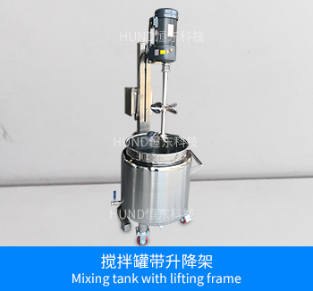 Stainless steel high speed liquid fondant mixing tank