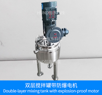 small double-layer mixing tank