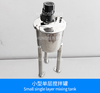 Small single layer mixing tank