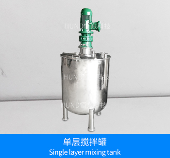 Single layer explosion-proof motor mixing tank