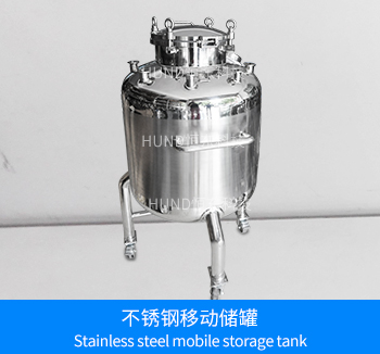 Mobile storage tank