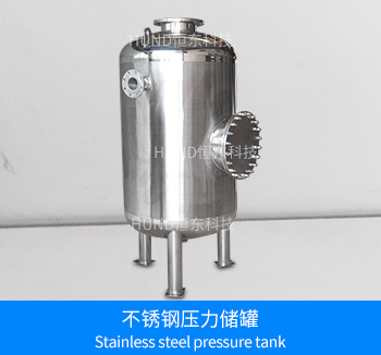 Pressure storage tank