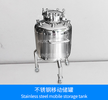 Mobile storage tank