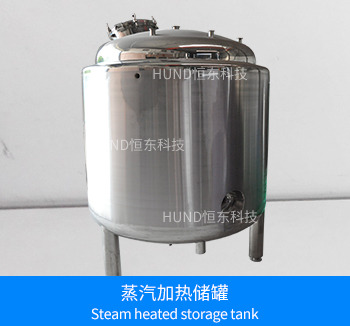 Steam heating storage tank