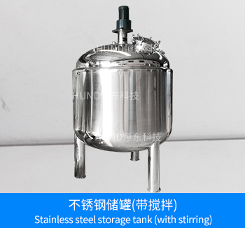 Stainless steel storage tank