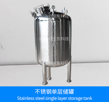 Single-layer storage tank