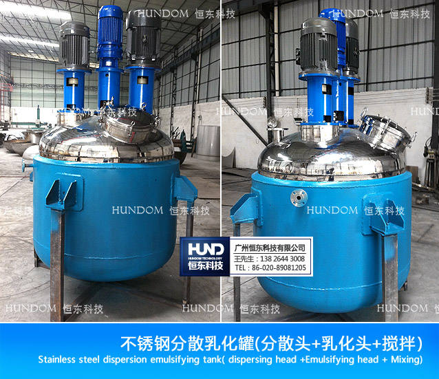 Vacuum dispersion emulsifying tank