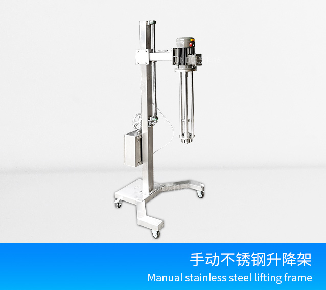 Manual stainless steel lifting frame