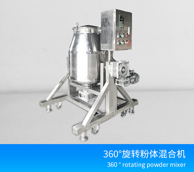 Drum powder mixer