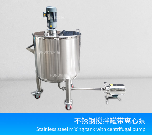 dispersed beverage mixing tank with Transfer pump