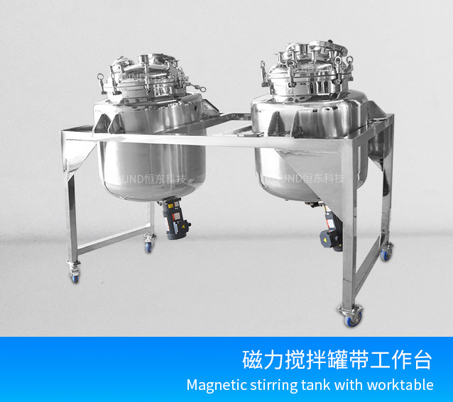 Double magnetic hand sanitizer making mixing tank