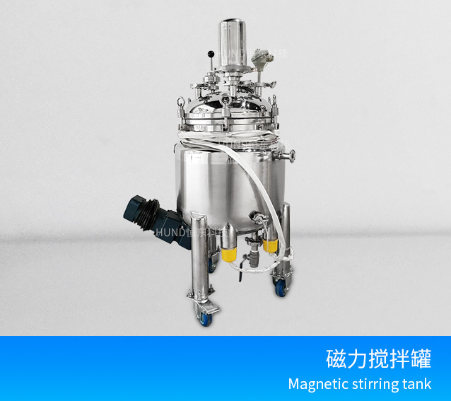 Magnetic stirring tank