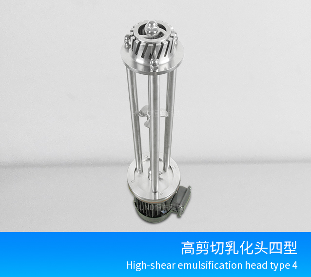 Sanitary Stainless Steel High Shear Inline Emulsifier Mixer