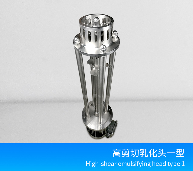 Stainless Steel  Batch Cream Emulsifier Food Mixer