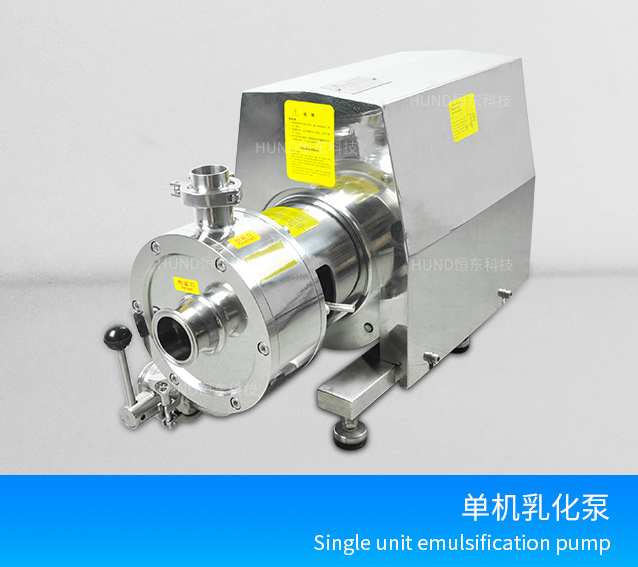 stage emulsion pump