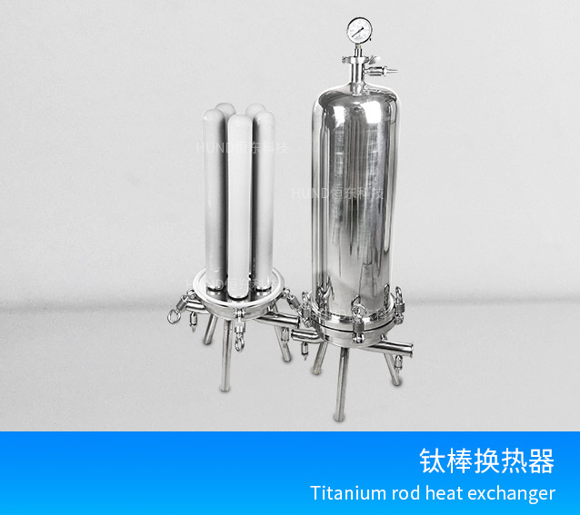 Titanium rod filter