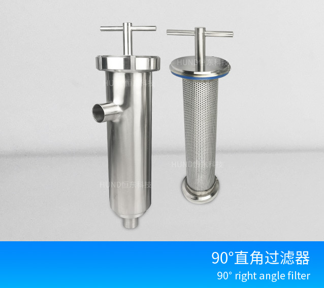 Right angle pipe filter