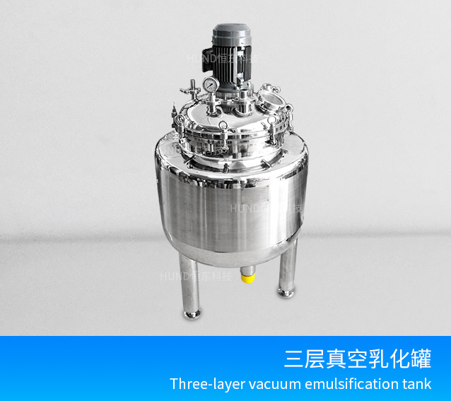 three-layer vacuum heating jacket emulsification tank