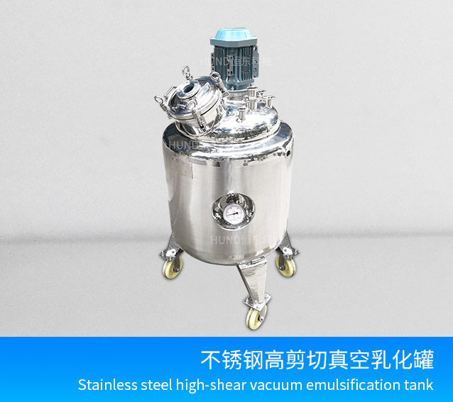 Food Processing vacuum emulsifying tank