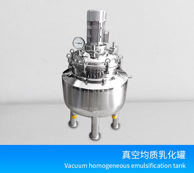 Sealed thermal emulsified tank