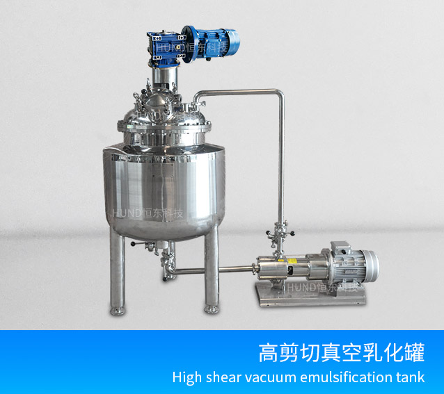 emulsifying mixing tank for cosmetic for mayonnaise,creams,butters