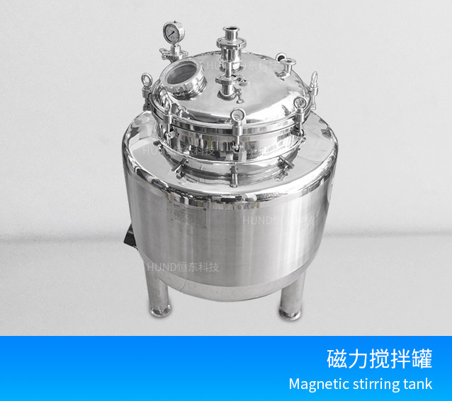 Heating magnetic mixing tank