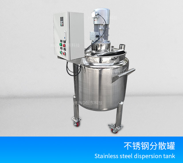 Electric heating dispersion tank