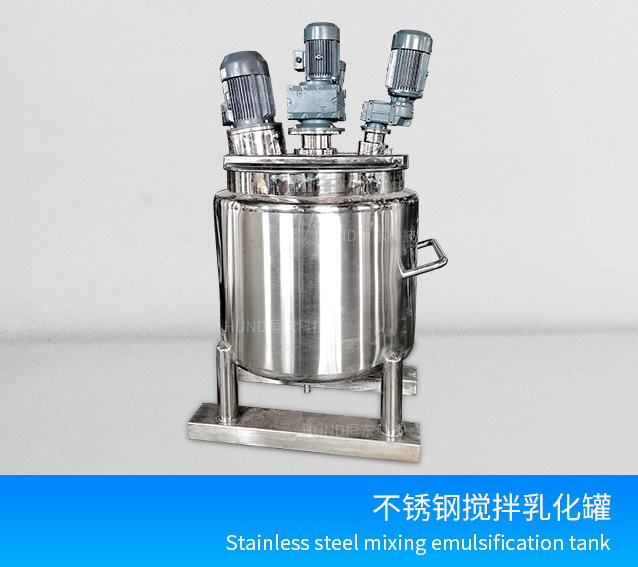 Stainless steel mixing emulsification tank