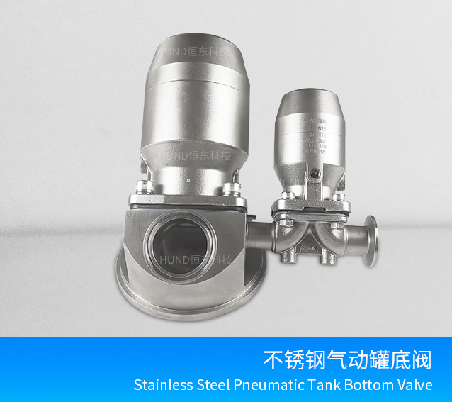 Stainless steel pneumatic tank bottom valve