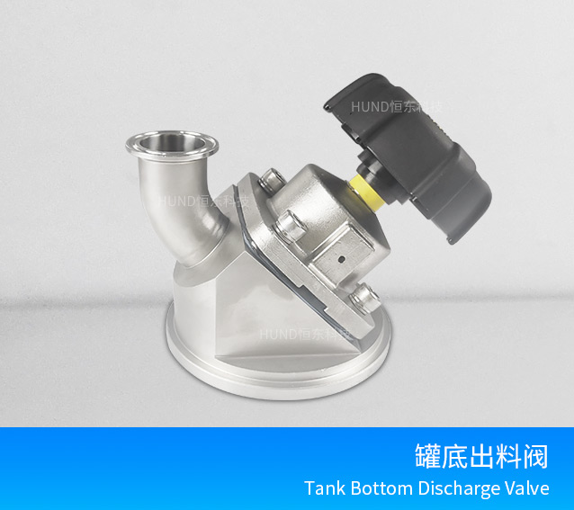 Stainless steel tank bottom discharge valve