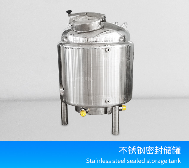 Stainless steel heated sealed storage tank