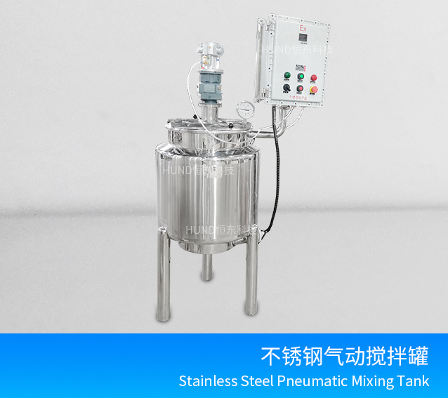 Stainless steel pneumatic electric heating mixing tank