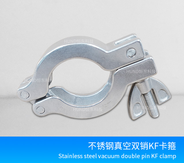 Stainless steel vacuum double pin KF clamp