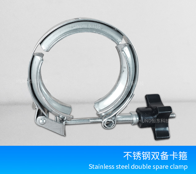 Stainless steel double spare clamp