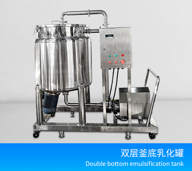 Stainless steel double bottom emulsification tank