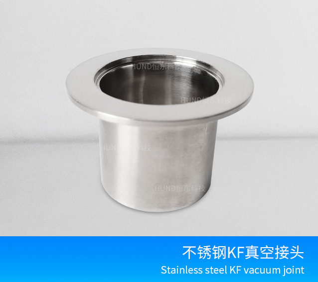 Stainless steel KF vacuum joint