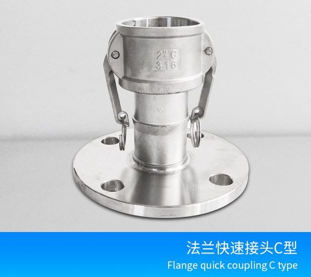 Flange Quick Coupling Type C