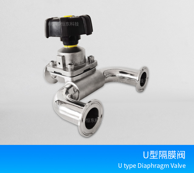 U type diaphragm valve