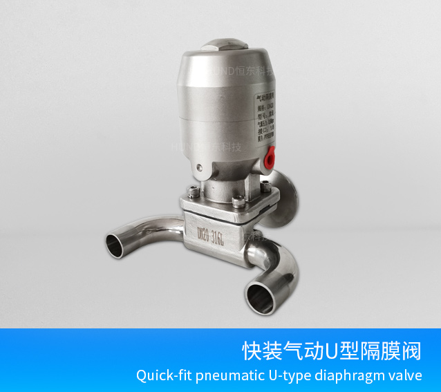 Quick-fit pneumatic U-type diaphragm valve