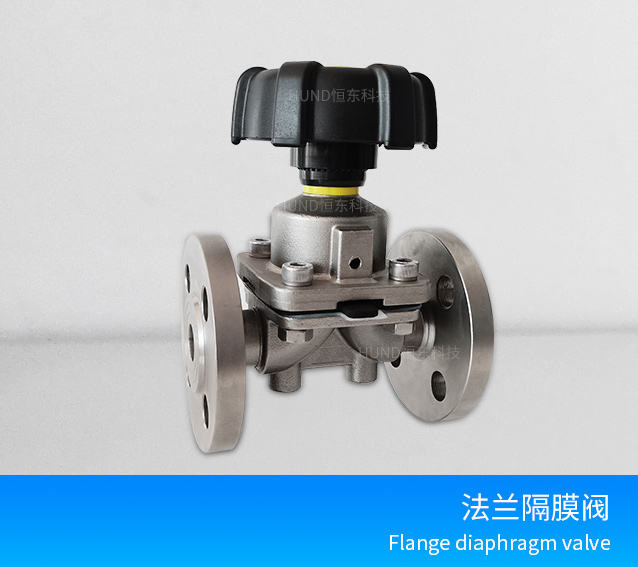 Flange diaphragm valve