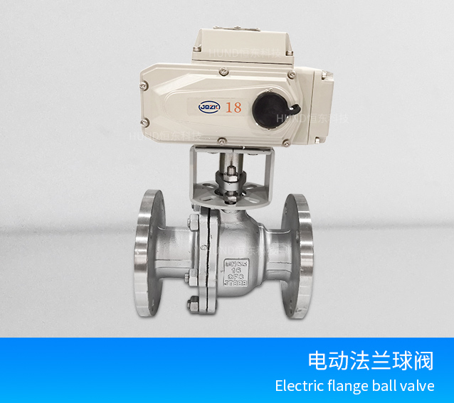 Electric flange ball valve