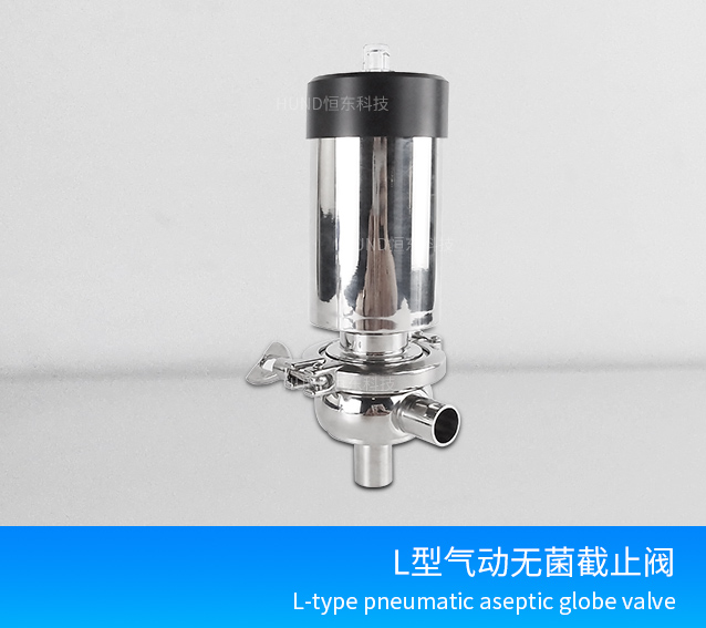 Sanitary Aseptic Pneumatic Globe Valve