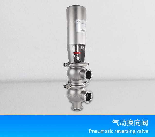 Stainless steel pneumatic reversing valve