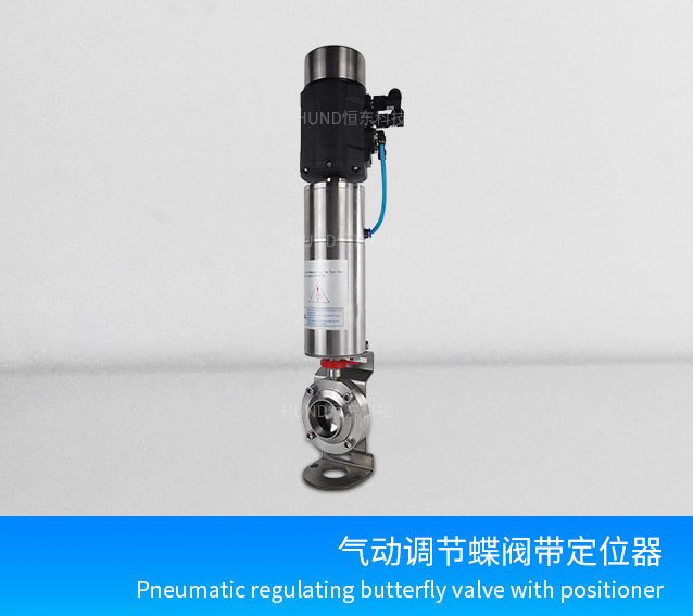 Stainless steel pneumatic butterfly valve with positioner