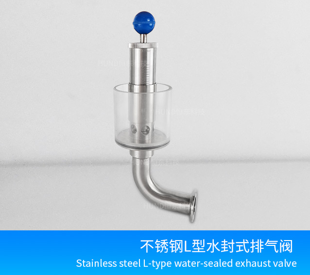 L-type water seal exhaust valve